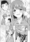 先生のおへや試し読み7ページ