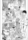 先生のおへや試し読み8ページ