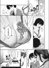 飲みたい姉試し読み3ページ