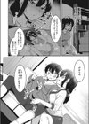 飲みたい姉試し読み6ページ
