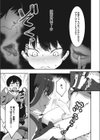 飲みたい姉試し読み7ページ