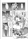 襲来！救精天使はぁと試し読み1ページ