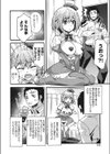 襲来！救精天使はぁと試し読み2ページ