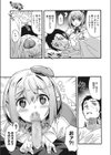 襲来！救精天使はぁと試し読み3ページ