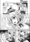 襲来！救精天使はぁと試し読み4ページ