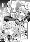 襲来！救精天使はぁと試し読み5ページ