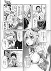 襲来！救精天使はぁと試し読み7ページ