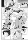 恋人になれない理由試し読み4ページ