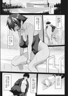 恋人になれない理由試し読み5ページ