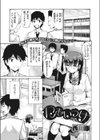 においつけ試し読み1ページ