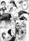 においつけ試し読み5ページ