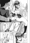 においつけ試し読み7ページ