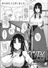 ケンカノ さいせん試し読み1ページ