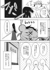 ケンカノ さいせん試し読み2ページ