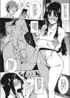 ケンカノ さいせん試し読み3ページ