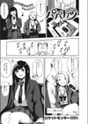 パパカツ試し読み1ページ