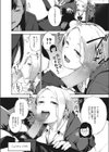 パパカツ試し読み4ページ