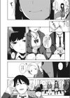 パパカツ試し読み8ページ