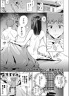 ママが代わりに試し読み1ページ
