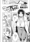 ママが代わりに試し読み2ページ