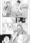 ママが代わりに試し読み3ページ