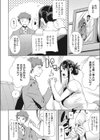ママが代わりに試し読み4ページ