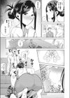 ママが代わりに試し読み5ページ