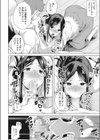ママが代わりに試し読み6ページ