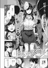 あとの祭囃子試し読み2ページ