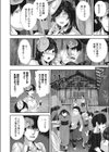 あとの祭囃子試し読み4ページ