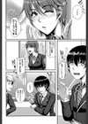 母妻互姦試し読み4ページ