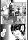 母妻互姦試し読み7ページ