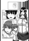 母妻互姦試し読み8ページ