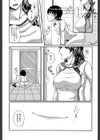 母妻互姦試し読み13ページ