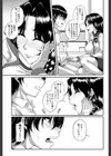 母妻互姦試し読み15ページ
