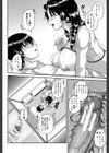 母妻互姦試し読み28ページ
