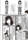 ○○○から○○○へ試し読み2ページ