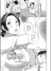 先輩OLのおっぱい試し読み1ページ