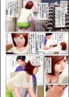 姉の柔肌にそそられて試し読み2ページ