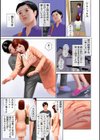 姉の柔肌にそそられて試し読み3ページ