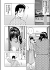 ふたりで2次会試し読み2ページ