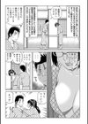 ふたりで2次会試し読み3ページ