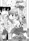 子猫のつぼみ試し読み1ページ