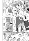 子猫のつぼみ試し読み2ページ