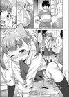 子猫のつぼみ試し読み7ページ