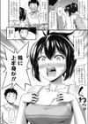 お子様にもオススメ 驚くほど気持ちいい脅威のダイエット術！試し読み2ページ