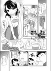 酔い姪試し読み1ページ