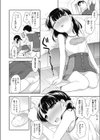 酔い姪試し読み2ページ