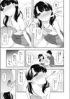 酔い姪試し読み3ページ