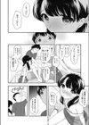 酔い姪試し読み4ページ